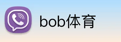 bob体育 Logo
